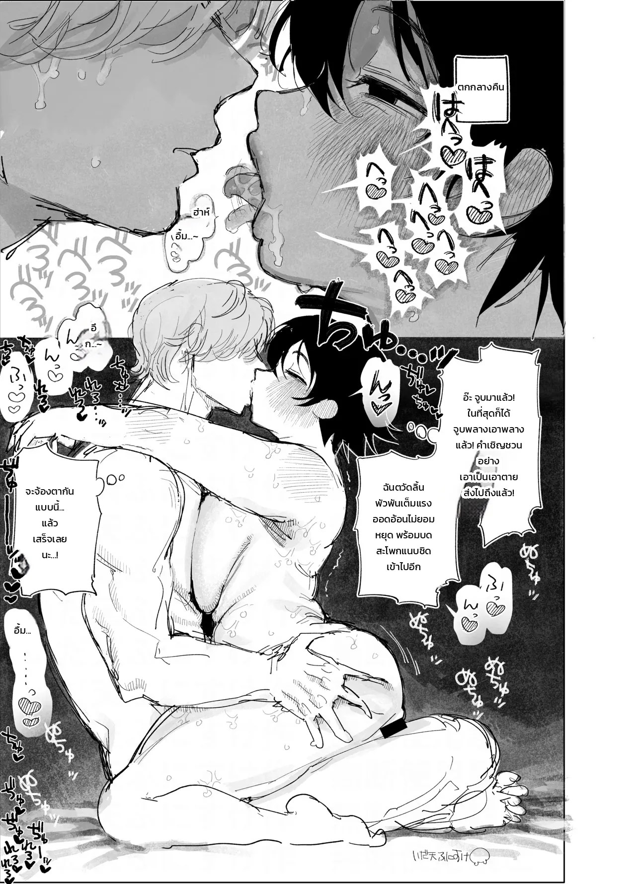 พักห้องเดียวกันกับสาวอวบแม่ม่าย ณ เรียวกังบ่อน้ำพุร้อน 6