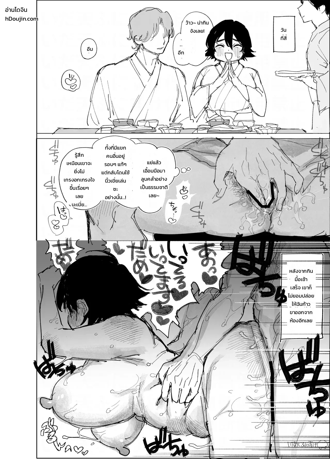 พักห้องเดียวกันกับสาวอวบแม่ม่าย ณ เรียวกังบ่อน้ำพุร้อน 9