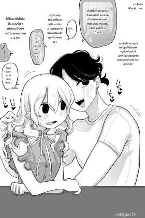 โดจิน แฟนหนุ่มผู้แสนอ่อนโยนและเชื่องเหมือนลูกหมา แปลไทย