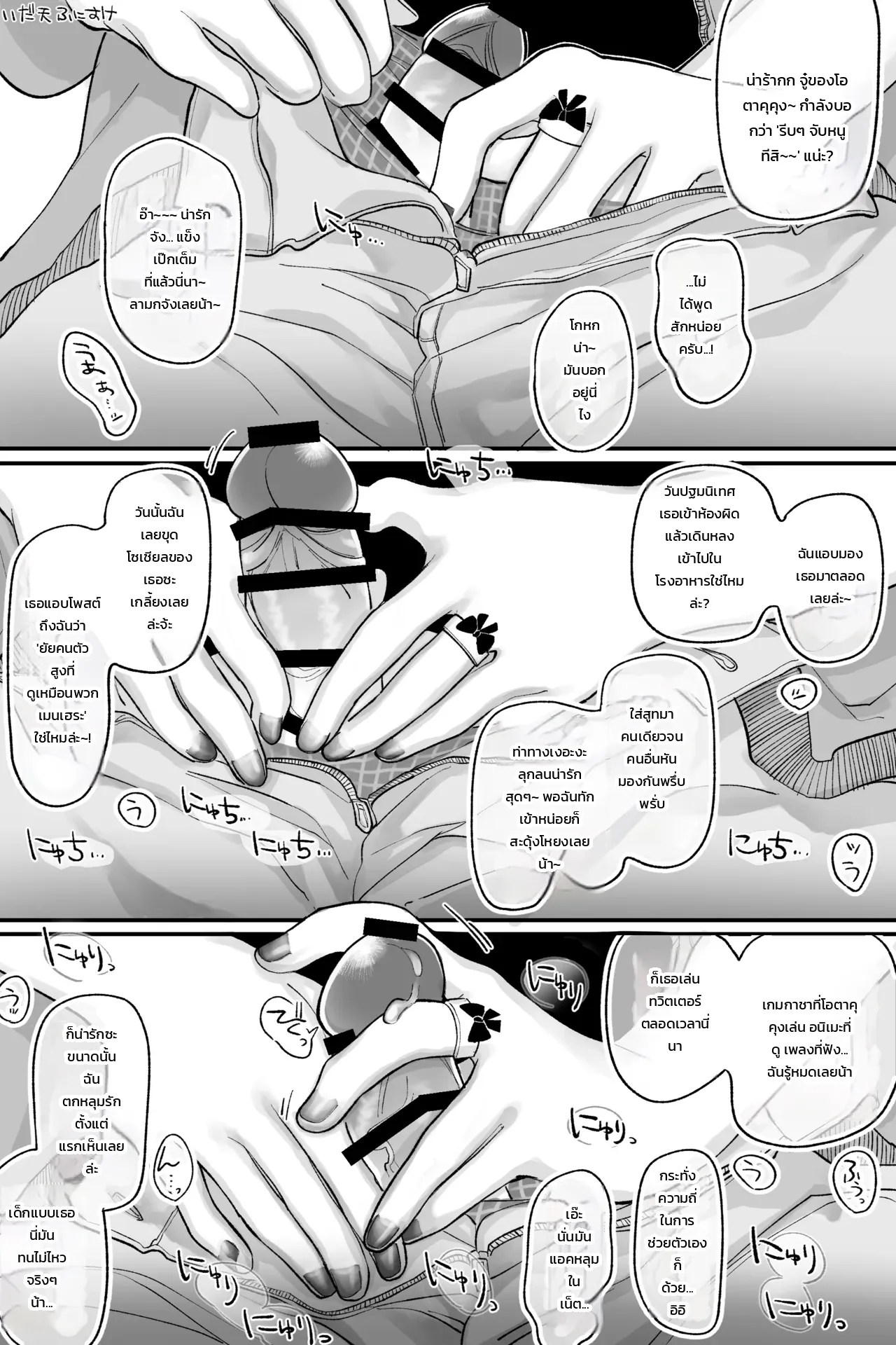 อ่านโดจิน รุ่นพี่สาวแกลคลั่งรักโอตาคุคุงสุดใจ! แปลไทย หน้า 4