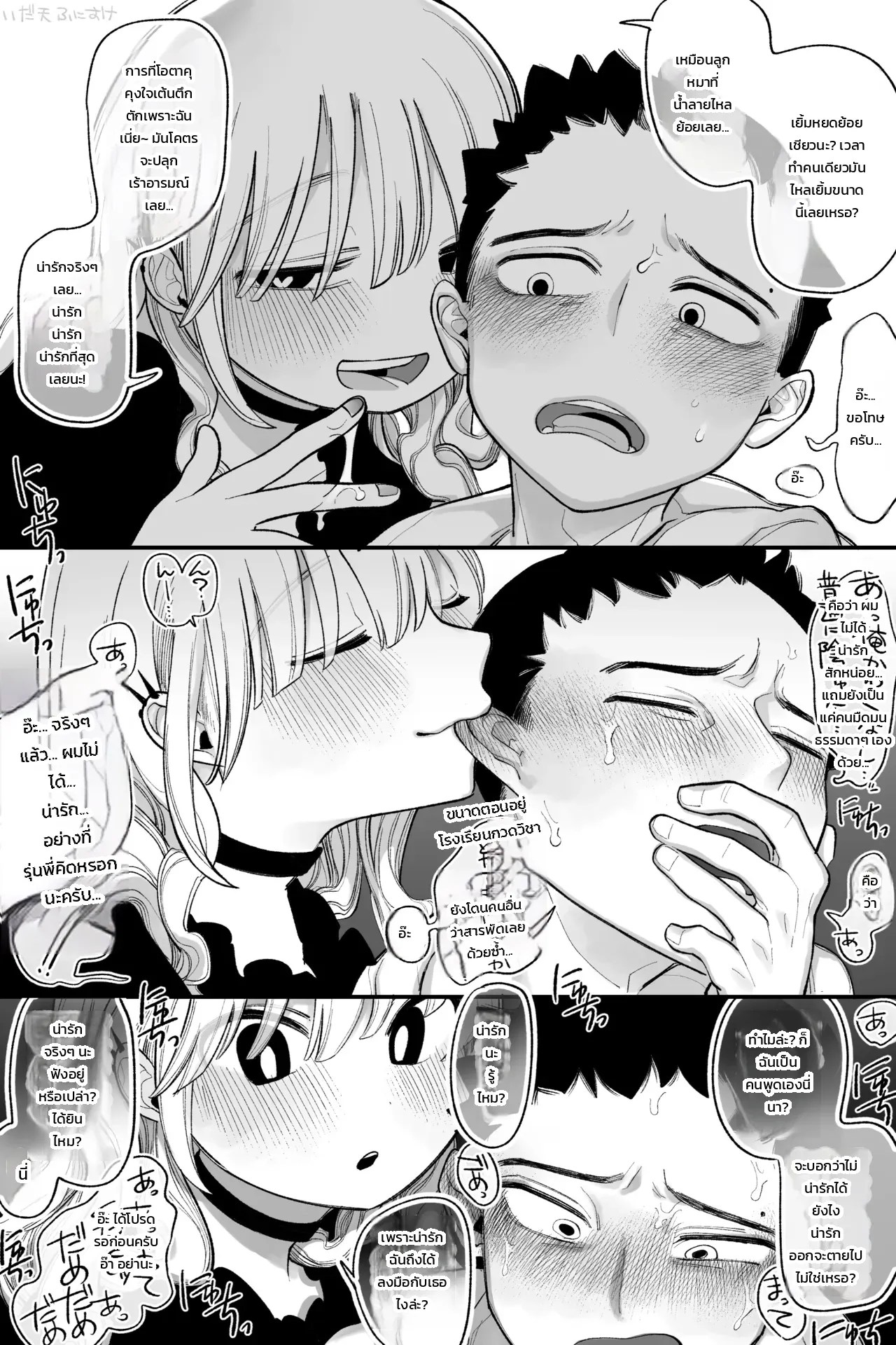อ่านโดจิน รุ่นพี่สาวแกลคลั่งรักโอตาคุคุงสุดใจ! แปลไทย หน้า 5