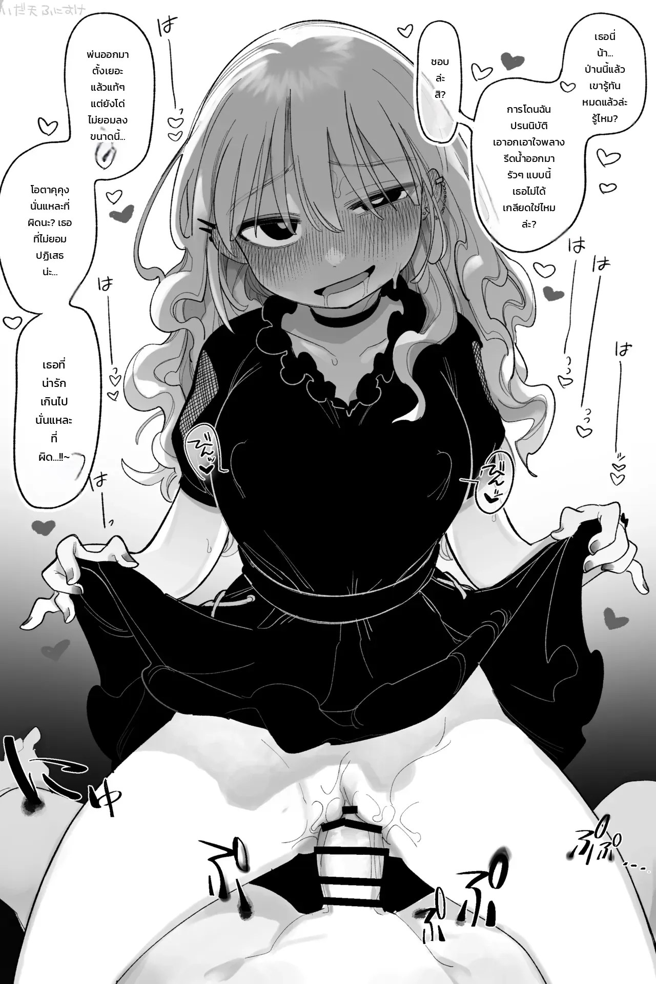 อ่านโดจิน รุ่นพี่สาวแกลคลั่งรักโอตาคุคุงสุดใจ! แปลไทย หน้า 8