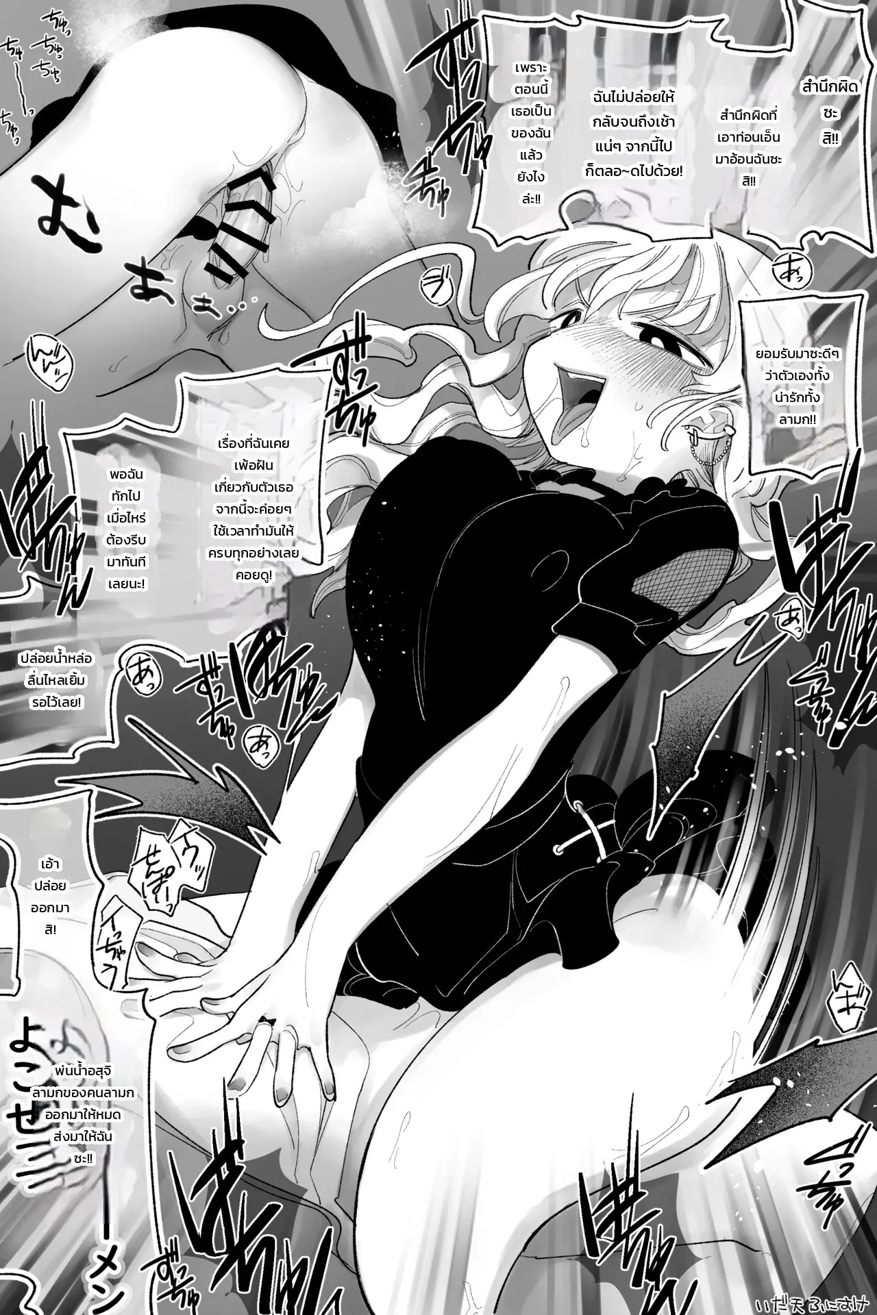 อ่านโดจิน รุ่นพี่สาวแกลคลั่งรักโอตาคุคุงสุดใจ! แปลไทย หน้า 9