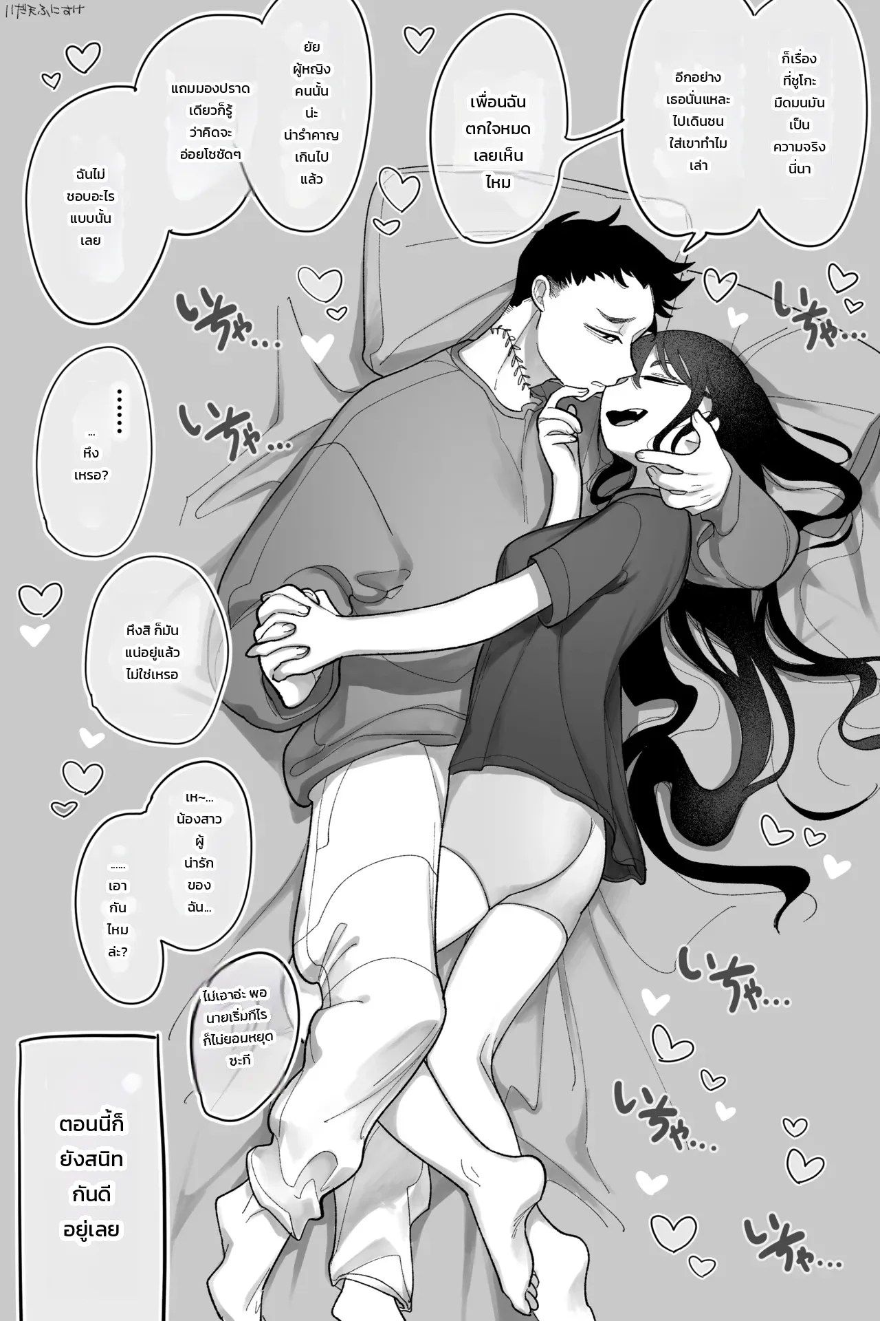 อ่านโดจิน ฝาแฝดที่เคยสนิทกันในวันวาน แปลไทย หน้า 5