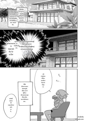 โดจิน กางเกงในหนวดหมึก: คุณหนูทายาทนักพัฒนาของเล่นผู้ใหญ่ แปลไทย