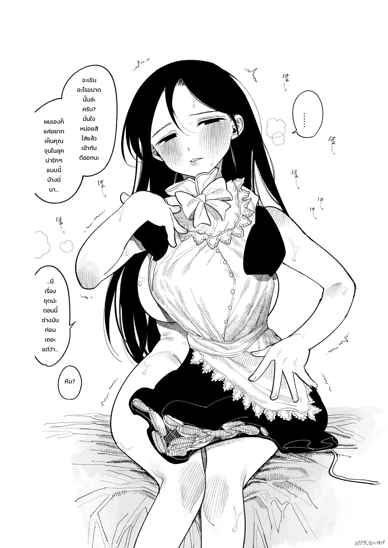 อ่านโดจิน คุณจุนครับ ช่วยคอสเพลย์ให้ผมทีเถอะครับ แปลไทย หน้า 4