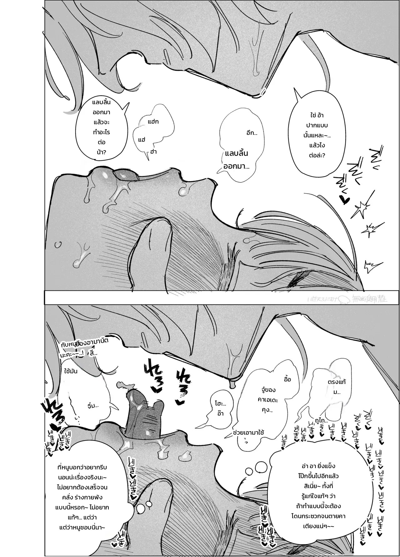 อ่านโดจิน สาวน้อยปากแข็งที่อ้างว่าเสียงแหบเพราะเมาเหล้า ทั้งที่จริงครางหนักไปทั้งคืน แปลไทย หน้า 6