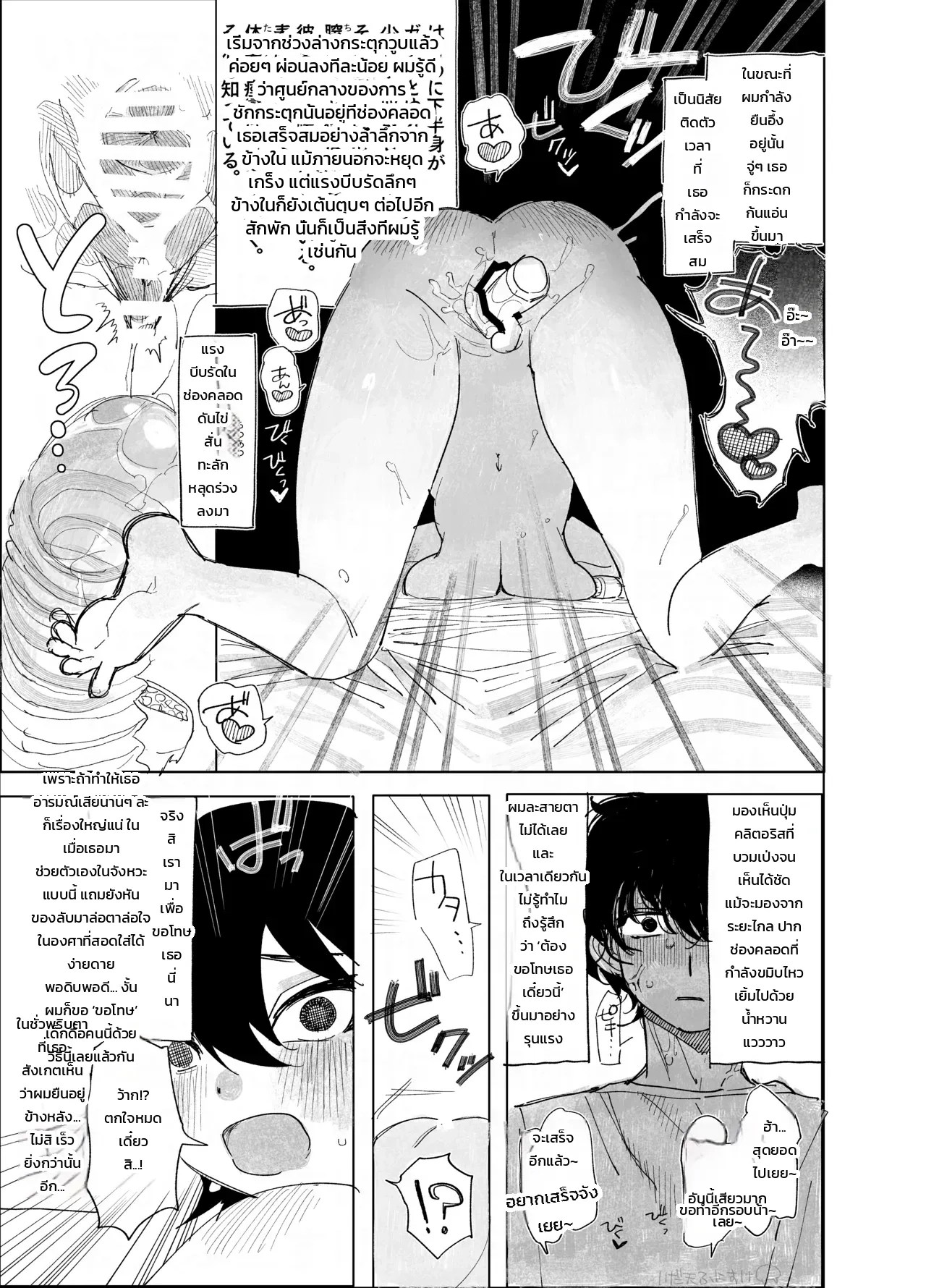 อ่านโดจิน ทะเลาะกันอยู่แท้ๆ ดันจับได้ว่าช่วยตัวเอง แปลไทย หน้า 3