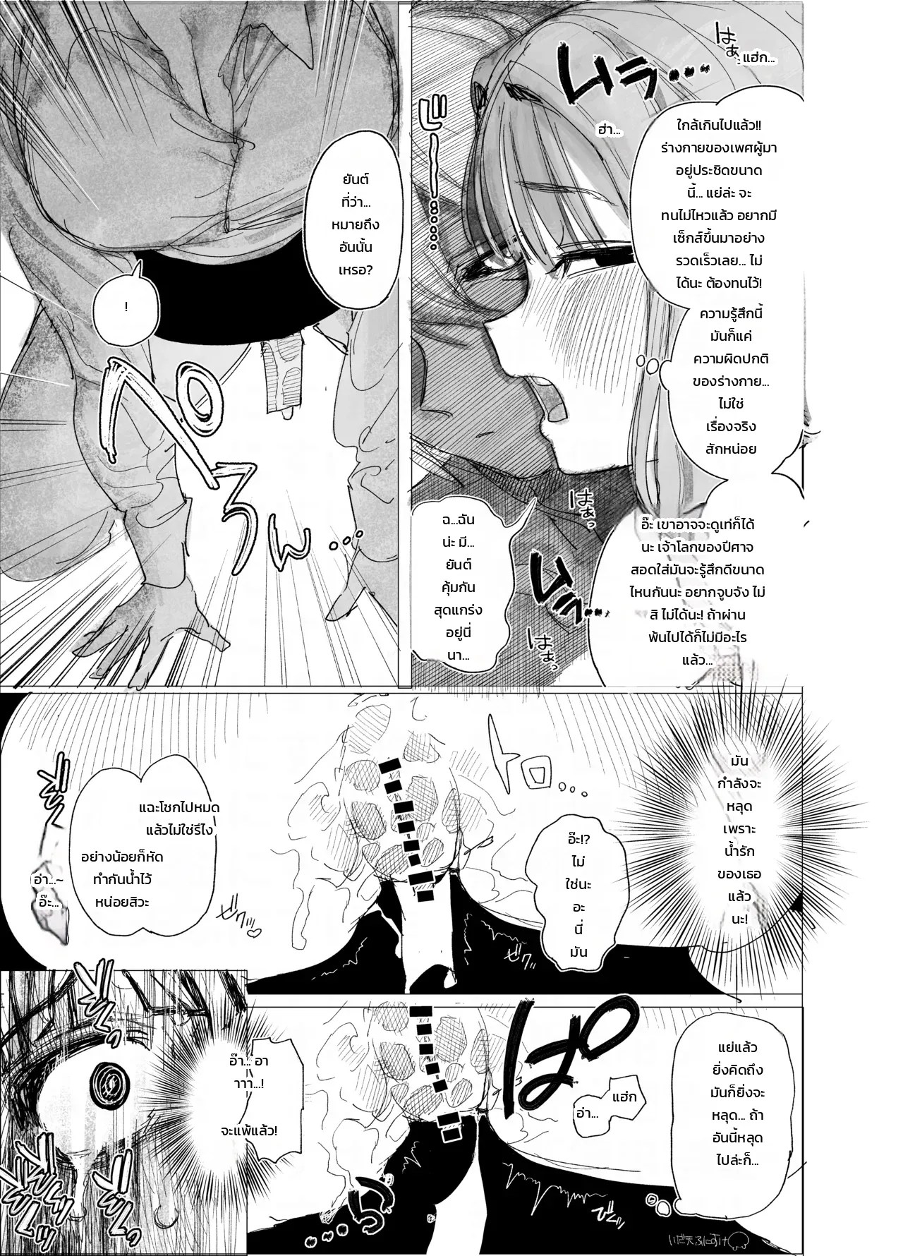 อ่านโดจิน นักปราบมารสายหื่นกับปีศาจสอดใส่ แปลไทย หน้า 5