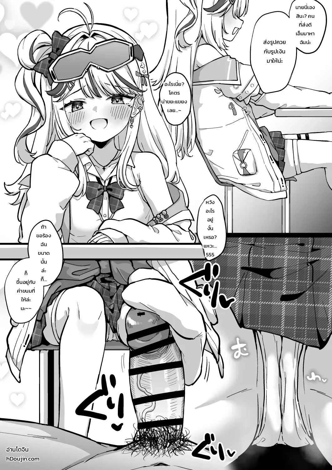 อ่านโดจิน มิตสึริ ยัยตัวแสบปากดีต้องโดนสั่งสอน แปลไทย หน้า 1 แนว jiraichi