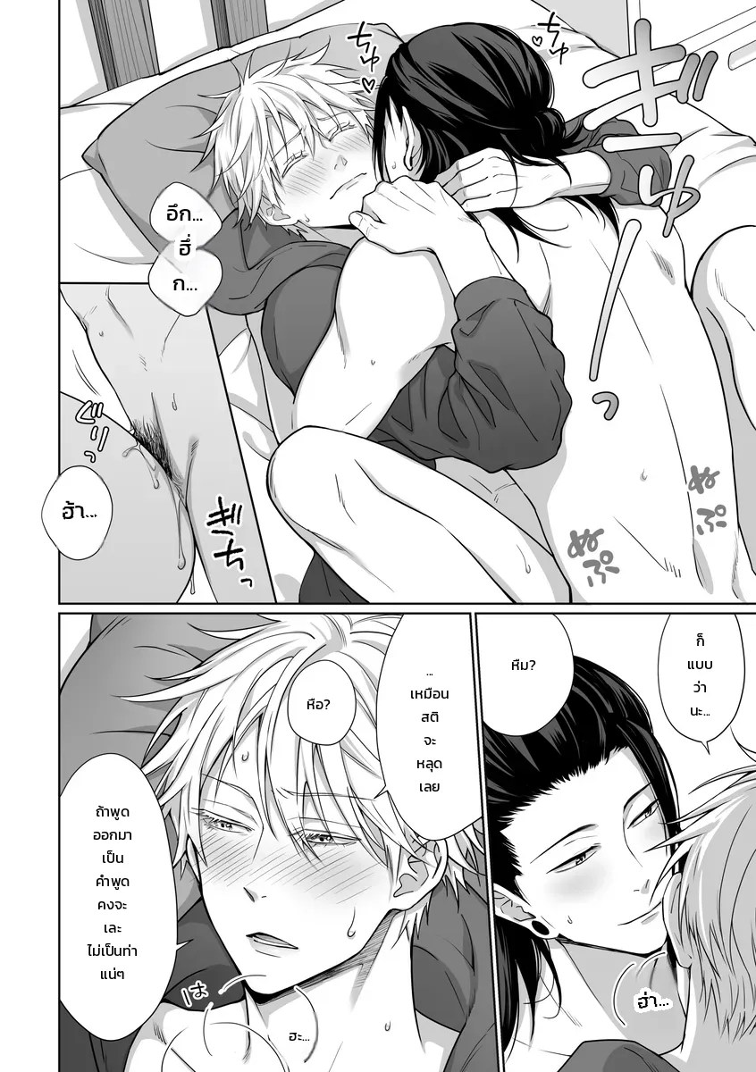 อ่านโดจิน ก็เพราะว่าเป็นนายยังไงล่ะ แปลไทย หน้า 5