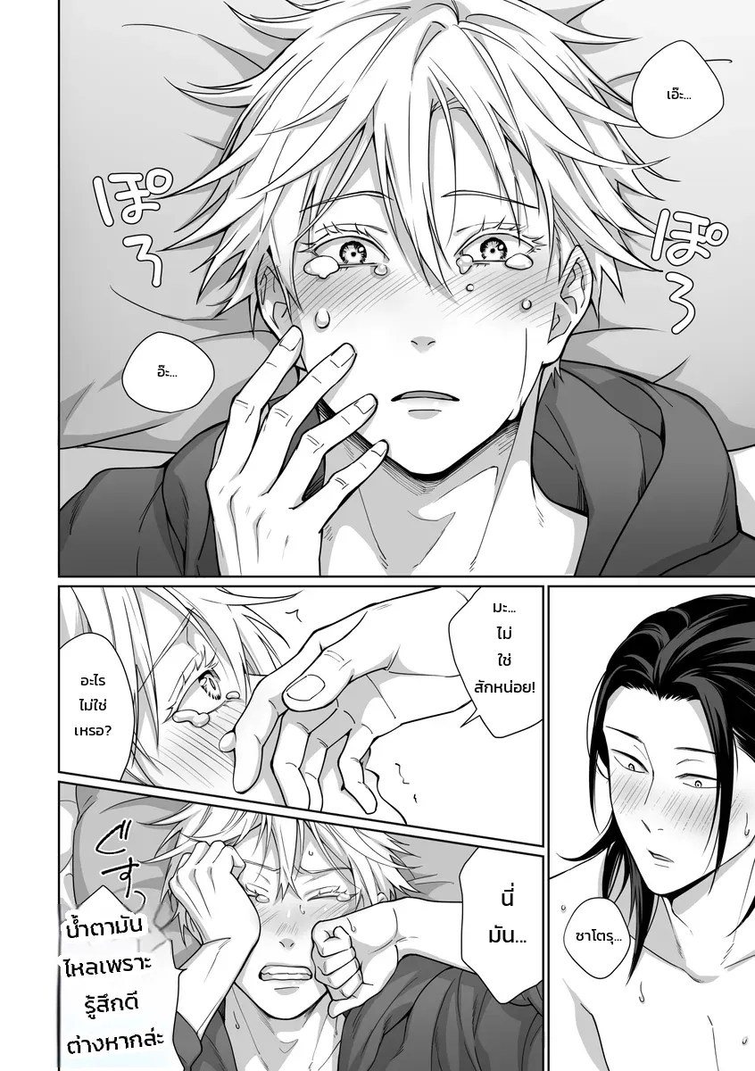 อ่านโดจิน ก็เพราะว่าเป็นนายยังไงล่ะ แปลไทย หน้า 7