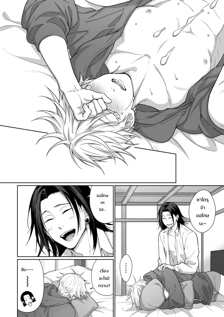 อ่านโดจิน ก็เพราะว่าเป็นนายยังไงล่ะ แปลไทย หน้า 9