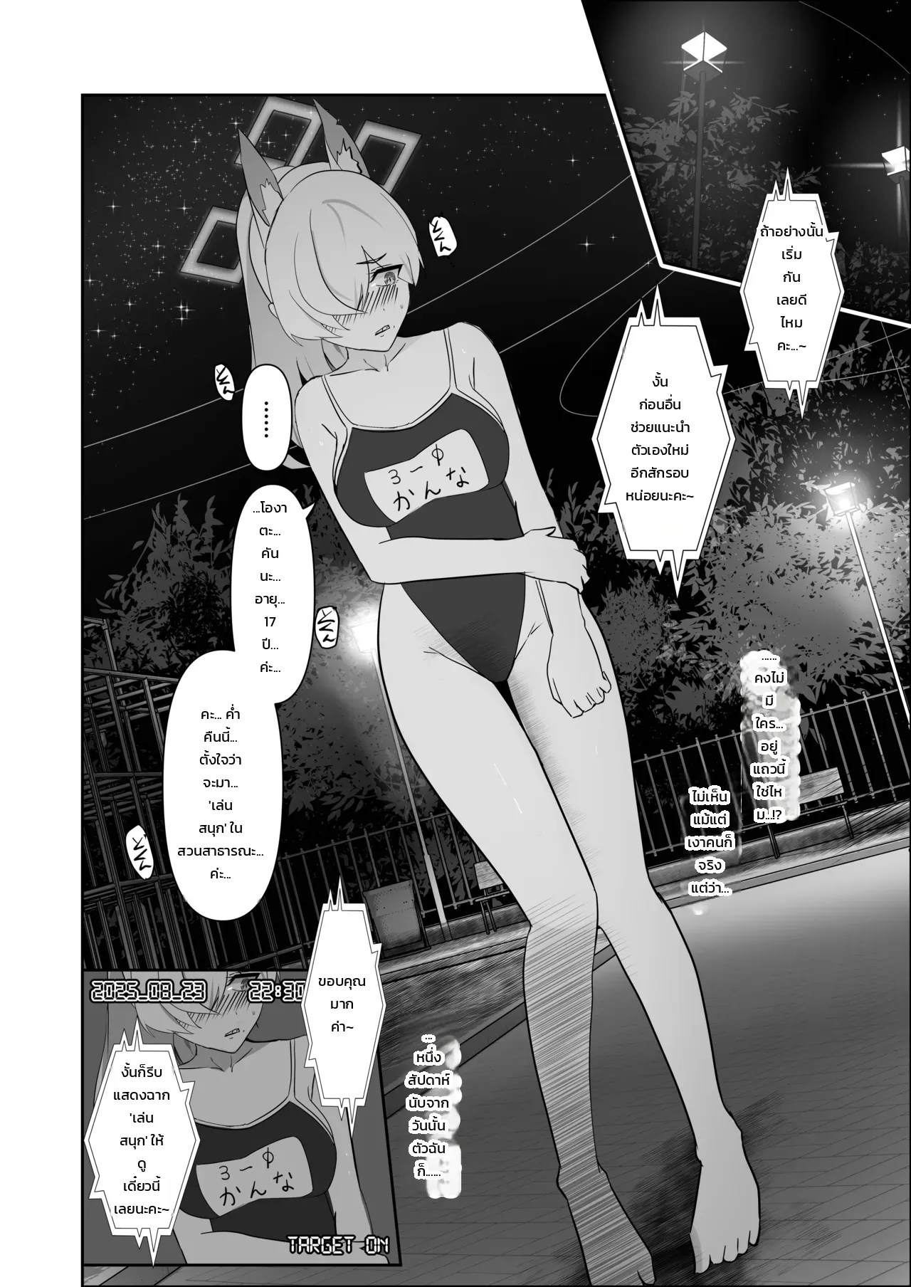 อ่านโดจิน สยบเขี้ยวสุนัขคลั่ง: บทเรียนสั่งสอนคันนะ (Blue Archive) แปลไทย หน้า 17 แนว michinoku