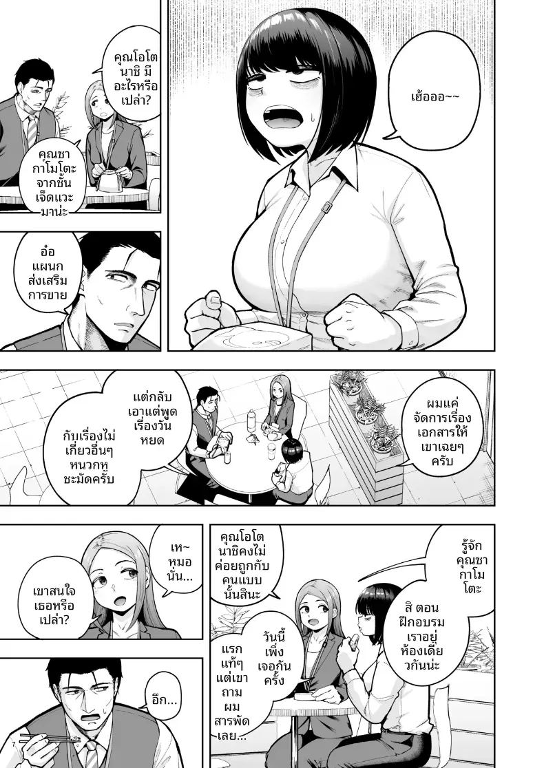 อ่านโดจิน ความรักในออฟฟิศเป็นเรื่องต้องห้ามนะครับ 3 แปลไทย หน้า 6 แนว big breasts