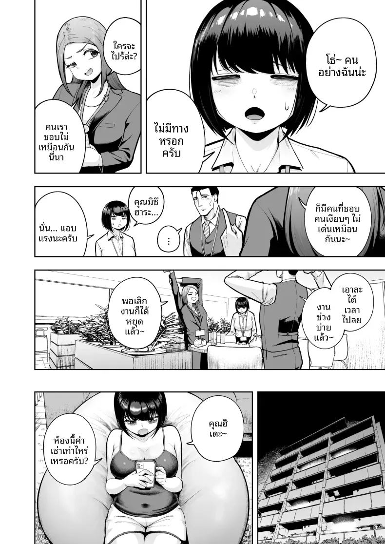 อ่านโดจิน ความรักในออฟฟิศเป็นเรื่องต้องห้ามนะครับ 3 แปลไทย หน้า 7 แนว big breasts