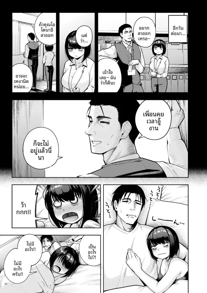 อ่านโดจิน ความรักในออฟฟิศเป็นเรื่องต้องห้ามนะครับ 3 แปลไทย หน้า 22 แนว big breasts