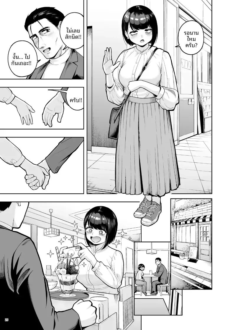 อ่านโดจิน ความรักในออฟฟิศเป็นเรื่องต้องห้ามนะครับ 3 แปลไทย หน้า 24 แนว big breasts