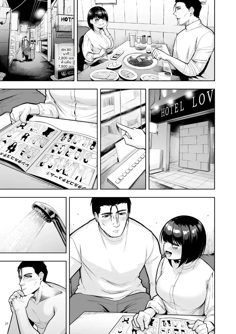 อ่านโดจิน ความรักในออฟฟิศเป็นเรื่องต้องห้ามนะครับ 3 แปลไทย หน้า 26 แนว big breasts