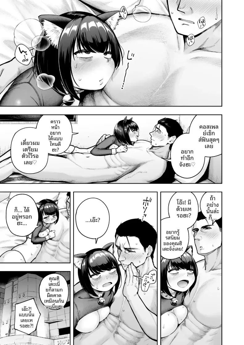 อ่านโดจิน ความรักในออฟฟิศเป็นเรื่องต้องห้ามนะครับ 3 แปลไทย หน้า 46 แนว big breasts