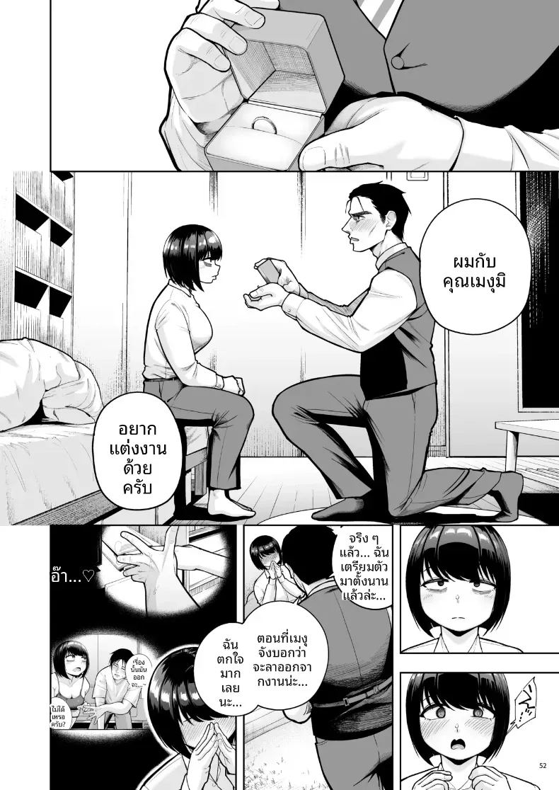อ่านโดจิน ความรักในออฟฟิศเป็นเรื่องต้องห้ามนะครับ 3 แปลไทย หน้า 51 แนว big breasts