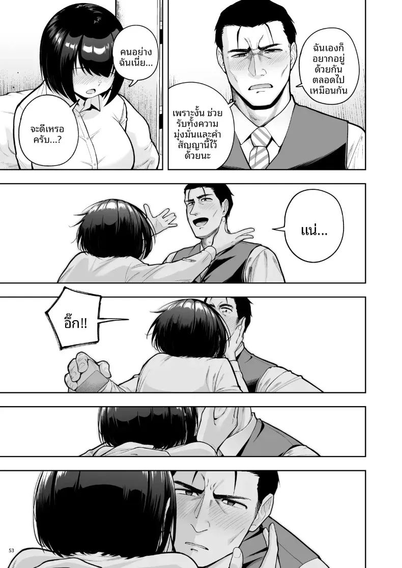 อ่านโดจิน ความรักในออฟฟิศเป็นเรื่องต้องห้ามนะครับ 3 แปลไทย หน้า 52 แนว big breasts