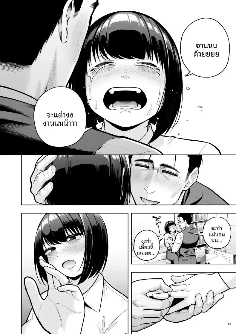 อ่านโดจิน ความรักในออฟฟิศเป็นเรื่องต้องห้ามนะครับ 3 แปลไทย หน้า 53 แนว big breasts