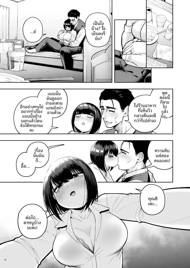 อ่านโดจิน ความรักในออฟฟิศเป็นเรื่องต้องห้ามนะครับ 3 แปลไทย หน้า 54 แนว big breasts