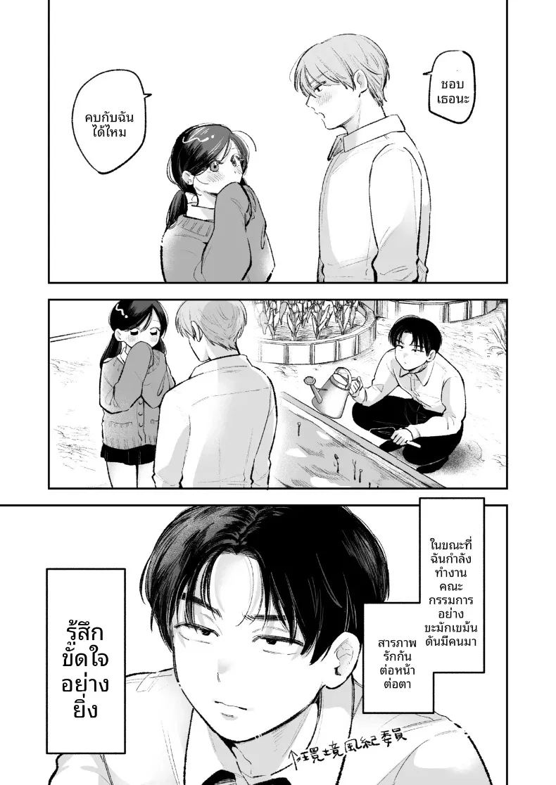 อ่านโดจิน เพื่อนสมัยเด็กสุดป็อปขอโจมตีทั้งชุดนอน แปลไทย หน้า 2 แนว big breasts
