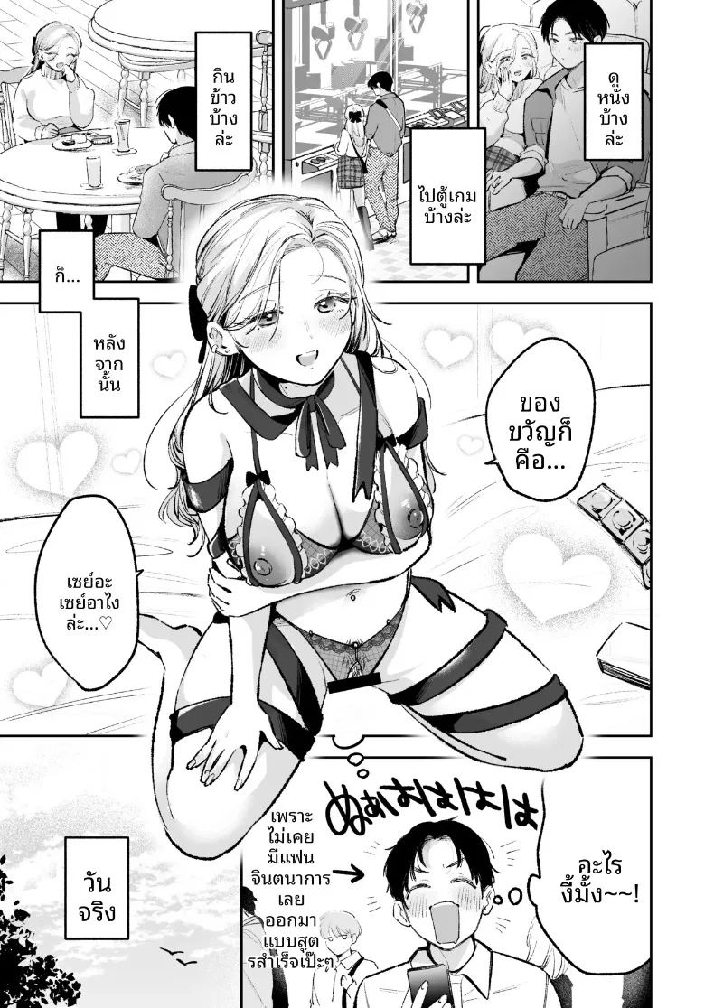 อ่านโดจิน เพื่อนสมัยเด็กสุดป็อปขอโจมตีทั้งชุดนอน แปลไทย หน้า 8 แนว big breasts