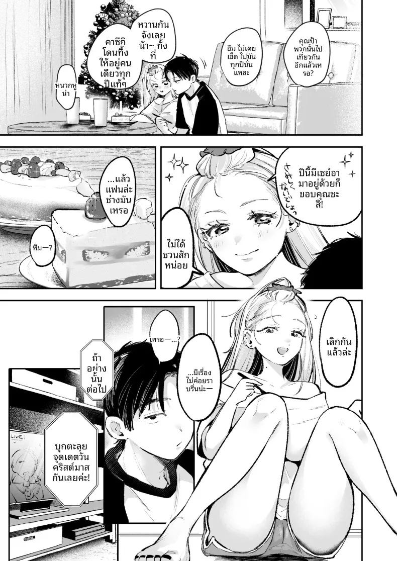 อ่านโดจิน เพื่อนสมัยเด็กสุดป็อปขอโจมตีทั้งชุดนอน แปลไทย หน้า 10 แนว big breasts