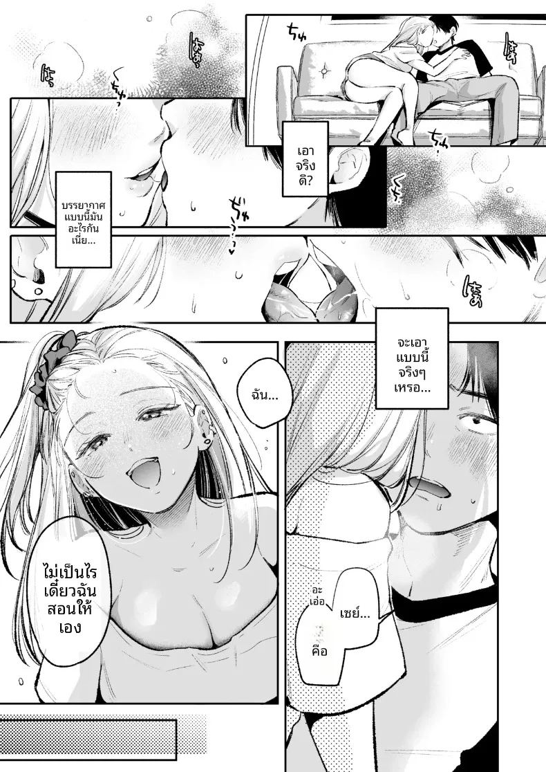 อ่านโดจิน เพื่อนสมัยเด็กสุดป็อปขอโจมตีทั้งชุดนอน แปลไทย หน้า 14 แนว big breasts