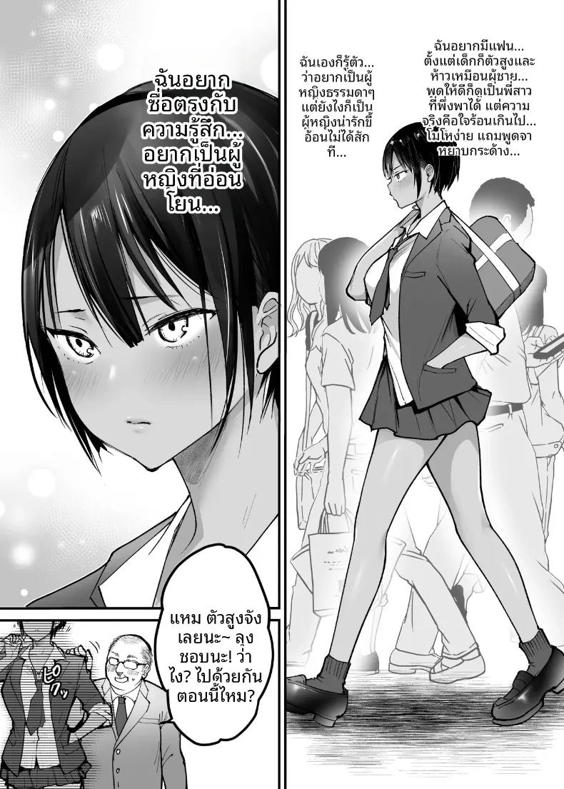 อ่านโดจิน เพื่อนสมัยเด็กทอมบอยอยากให้กอด 1 แปลไทย หน้า 4 แนว big breasts