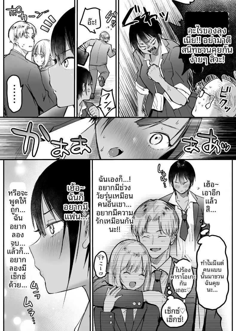 อ่านโดจิน เพื่อนสมัยเด็กทอมบอยอยากให้กอด 1 แปลไทย หน้า 5 แนว big breasts