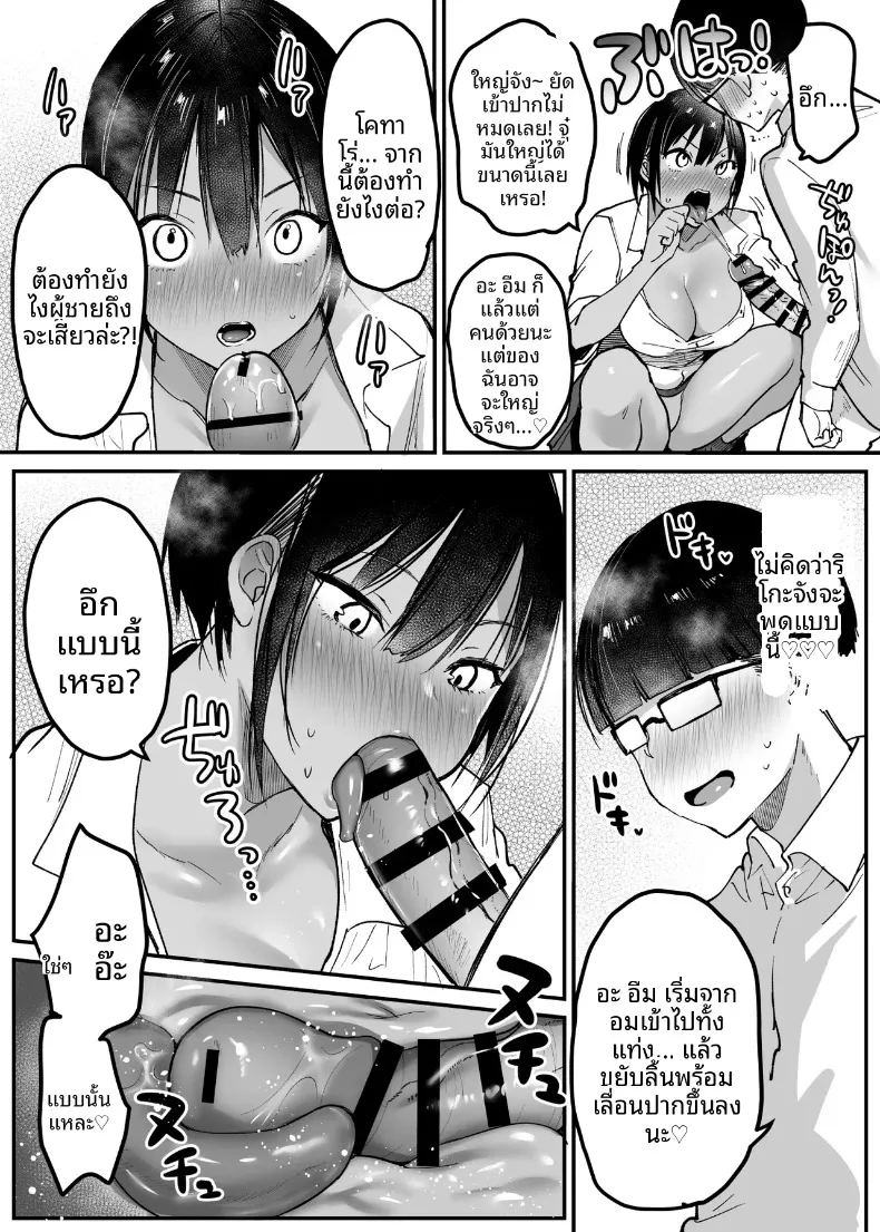 อ่านโดจิน เพื่อนสมัยเด็กทอมบอยอยากให้กอด 1 แปลไทย หน้า 20 แนว big breasts