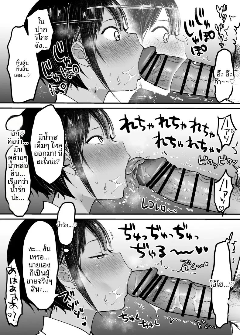 อ่านโดจิน เพื่อนสมัยเด็กทอมบอยอยากให้กอด 1 แปลไทย หน้า 21 แนว big breasts