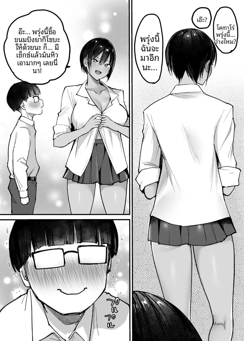 อ่านโดจิน เพื่อนสมัยเด็กทอมบอยอยากให้กอด 1 แปลไทย หน้า 49 แนว big breasts