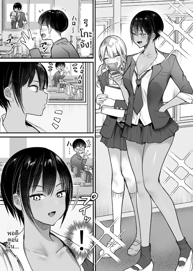 อ่านโดจิน เพื่อนสมัยเด็กทอมบอยอยากให้กอด 2 แปลไทย หน้า 4 แนว big breasts