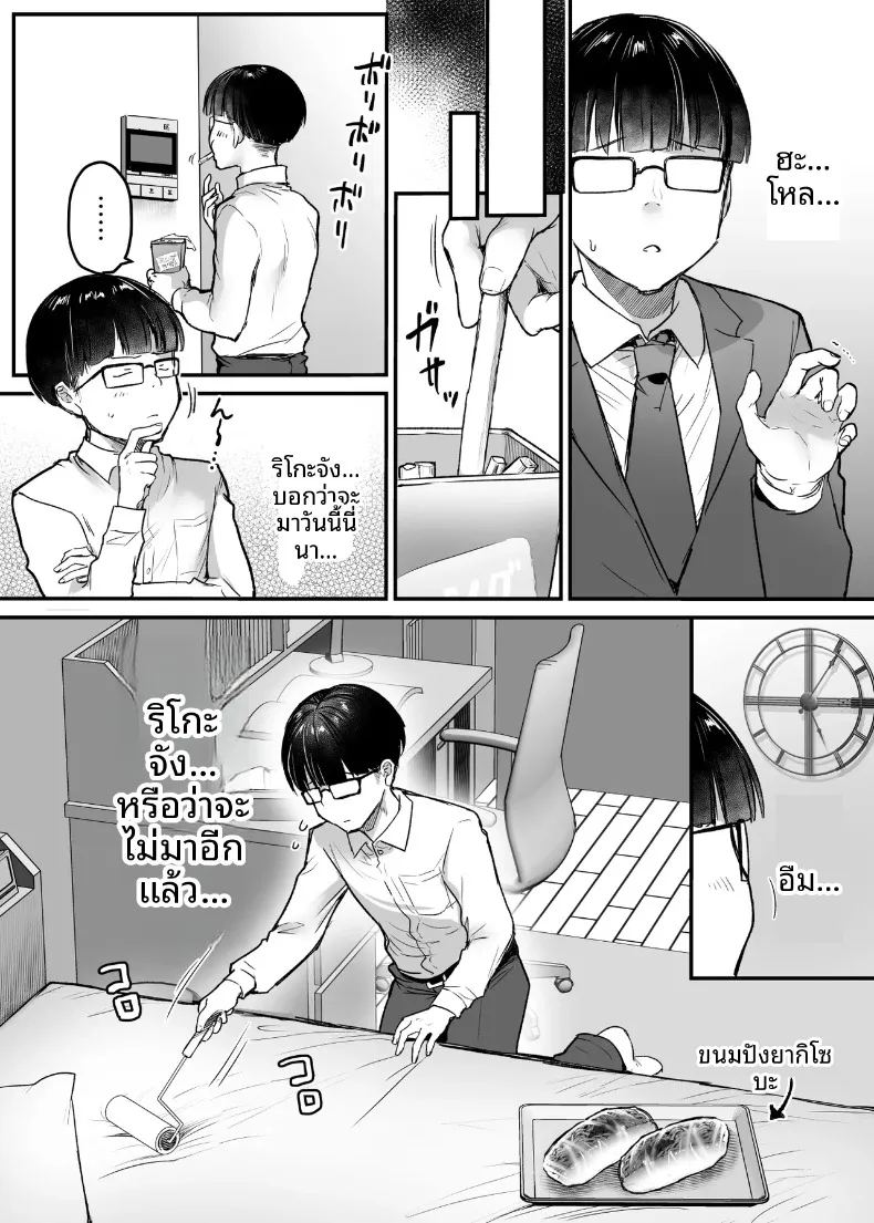 อ่านโดจิน เพื่อนสมัยเด็กทอมบอยอยากให้กอด 2 แปลไทย หน้า 5 แนว big breasts