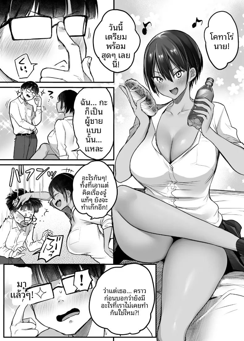 อ่านโดจิน เพื่อนสมัยเด็กทอมบอยอยากให้กอด 2 แปลไทย หน้า 7 แนว big breasts