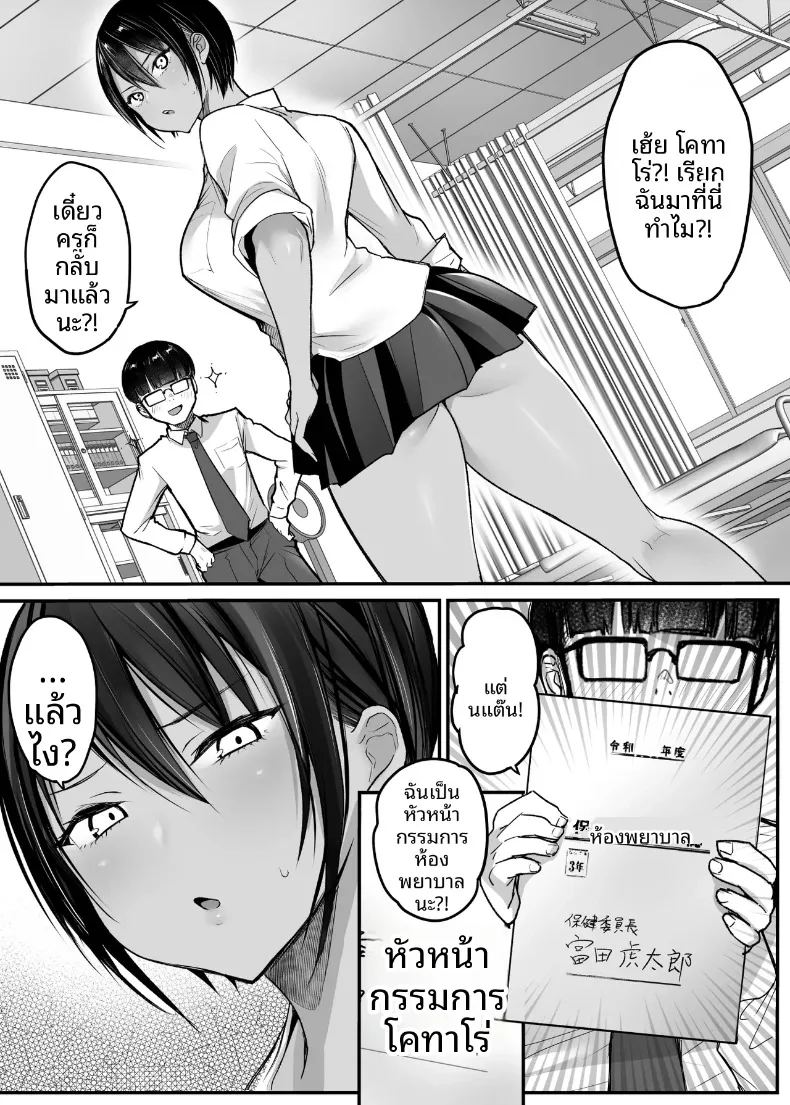 อ่านโดจิน เพื่อนสมัยเด็กทอมบอยอยากให้กอด 2 แปลไทย หน้า 30 แนว big breasts