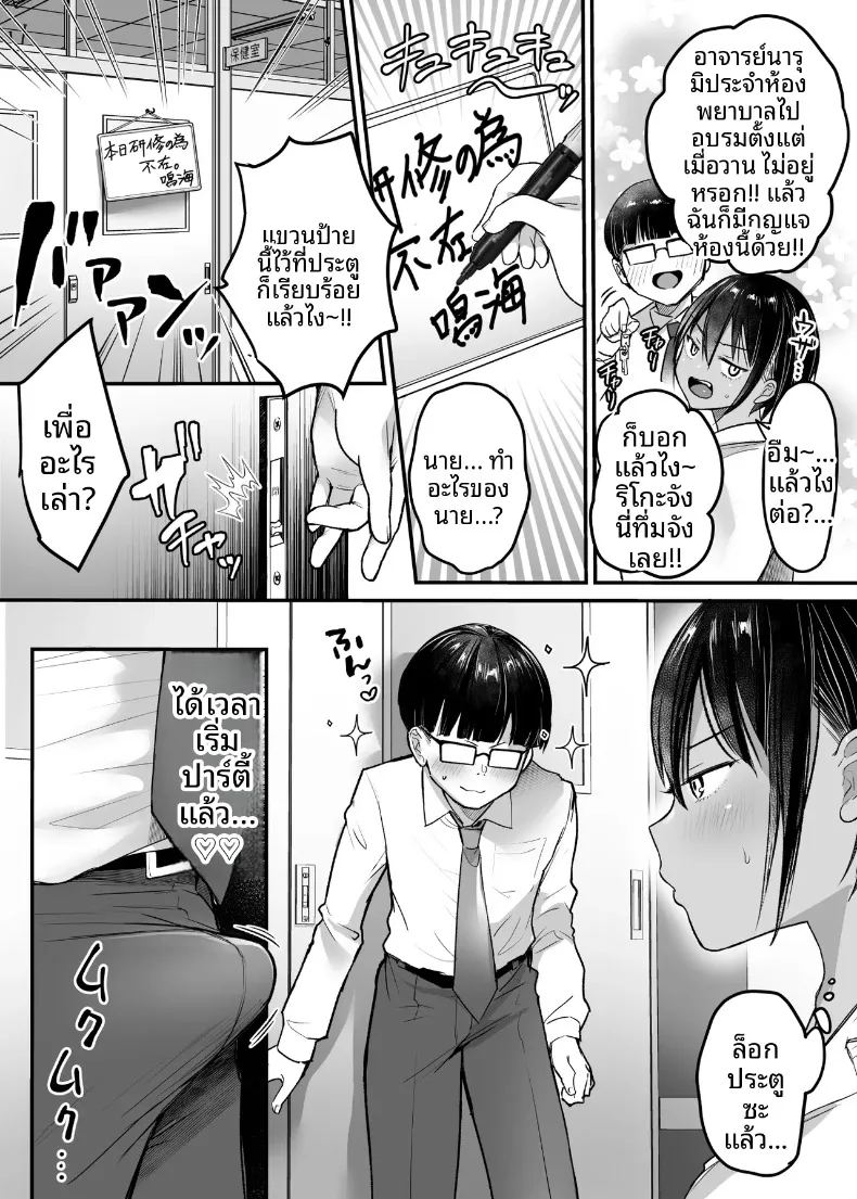 อ่านโดจิน เพื่อนสมัยเด็กทอมบอยอยากให้กอด 2 แปลไทย หน้า 31 แนว big breasts