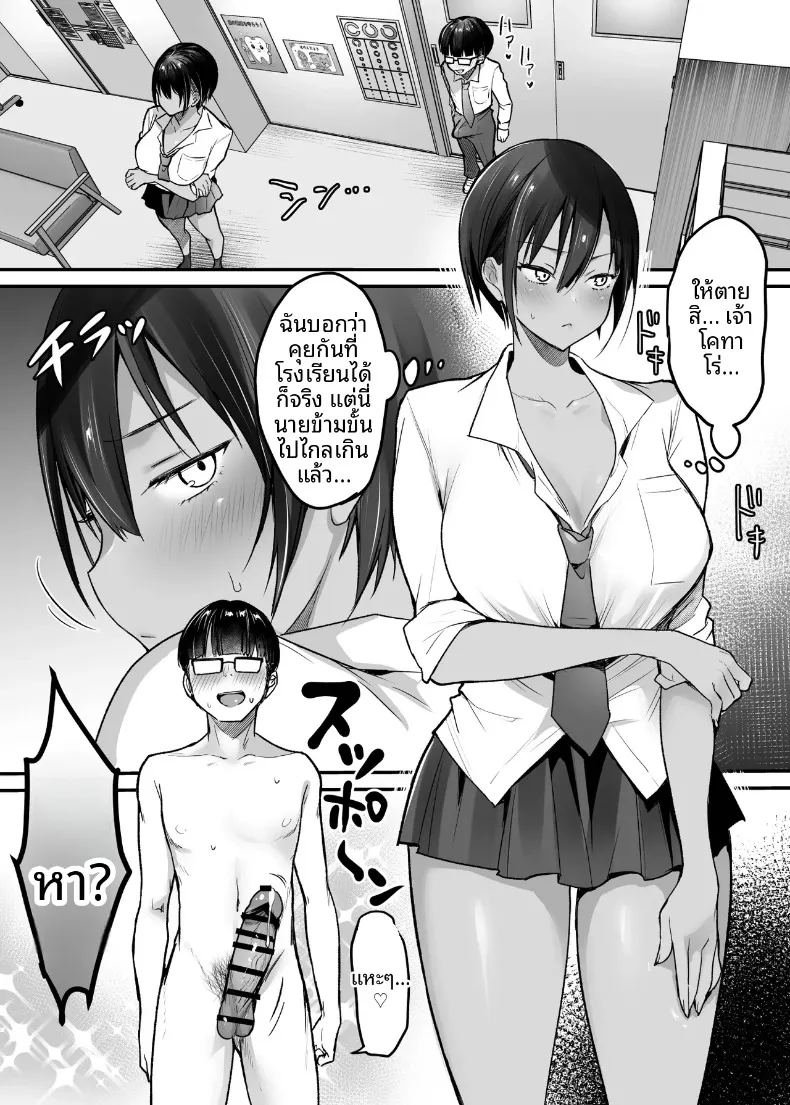 อ่านโดจิน เพื่อนสมัยเด็กทอมบอยอยากให้กอด 2 แปลไทย หน้า 32 แนว big breasts
