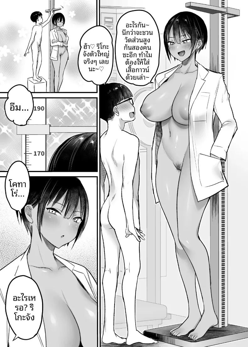 อ่านโดจิน เพื่อนสมัยเด็กทอมบอยอยากให้กอด 2 แปลไทย หน้า 59 แนว big breasts