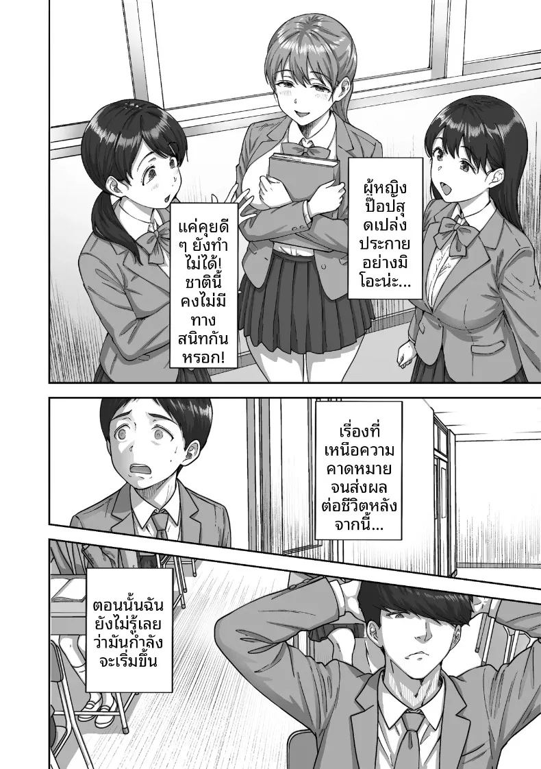 อ่านโดจิน ไอ้ขี้แพ้ชอบหนีปัญหา แปลไทย หน้า 7 แนว sole male