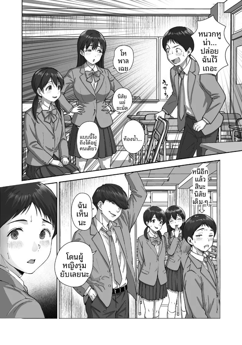 อ่านโดจิน ไอ้ขี้แพ้ชอบหนีปัญหา แปลไทย หน้า 13 แนว sole male