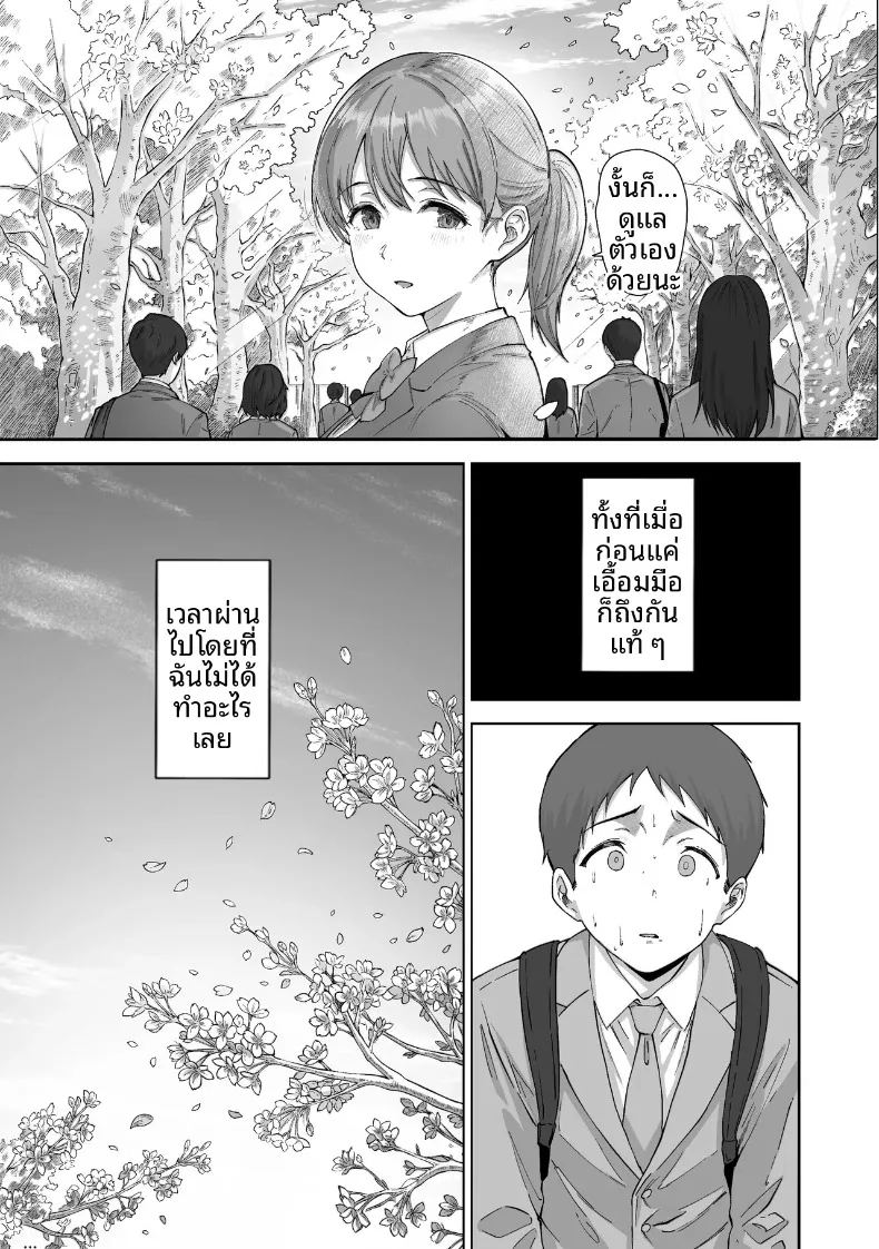 อ่านโดจิน ไอ้ขี้แพ้ชอบหนีปัญหา แปลไทย หน้า 50 แนว sole male