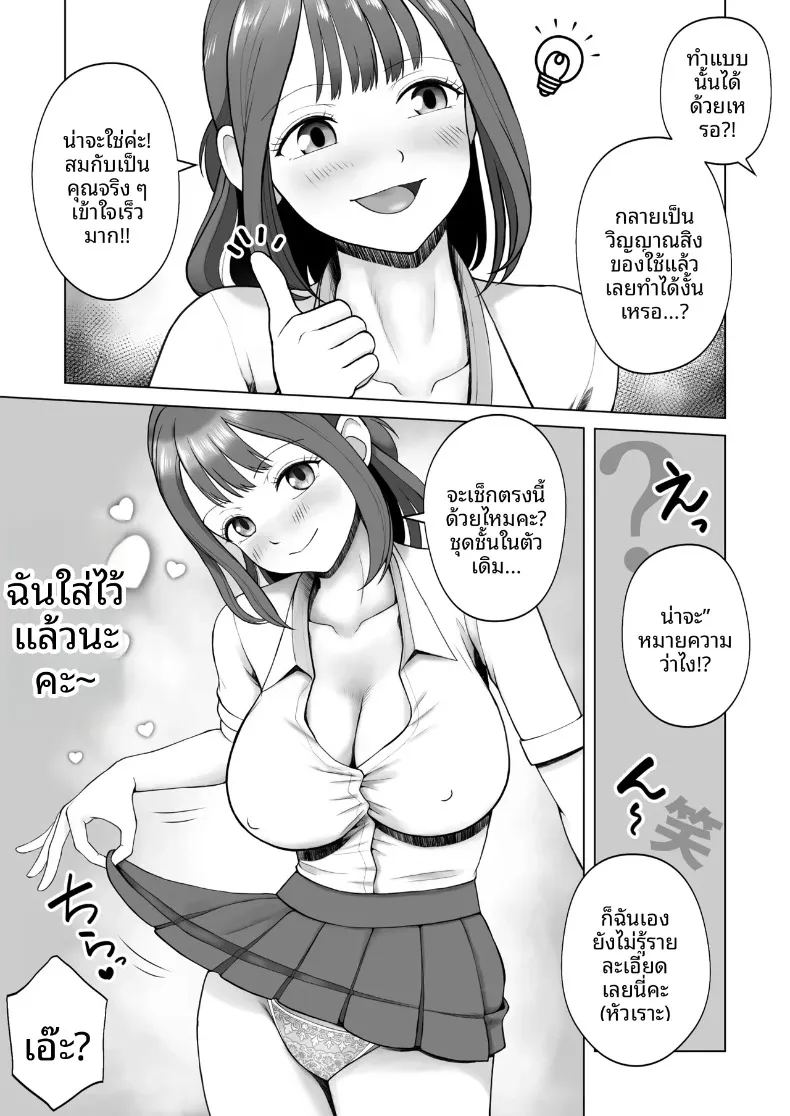 อ่านโดจิน ฉันเคยเป็นเซ็กส์ดอลมาก่อน แปลไทย หน้า 10 แนว big breasts