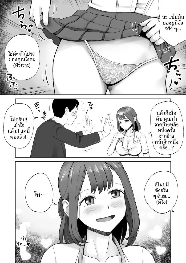 อ่านโดจิน ฉันเคยเป็นเซ็กส์ดอลมาก่อน แปลไทย หน้า 11 แนว big breasts
