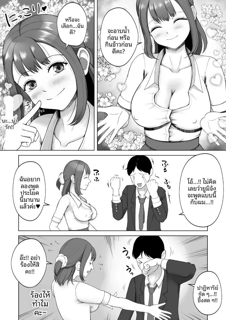 อ่านโดจิน ฉันเคยเป็นเซ็กส์ดอลมาก่อน แปลไทย หน้า 12 แนว big breasts